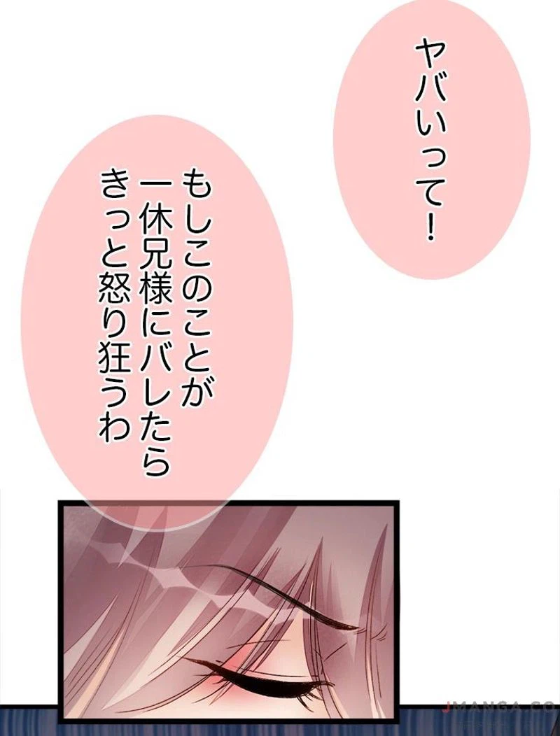ページ 7 — 第9話