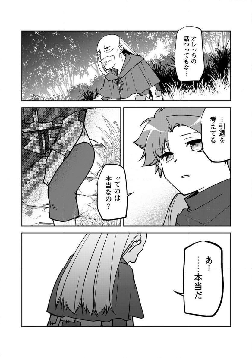 ページ 19 — 第10話
