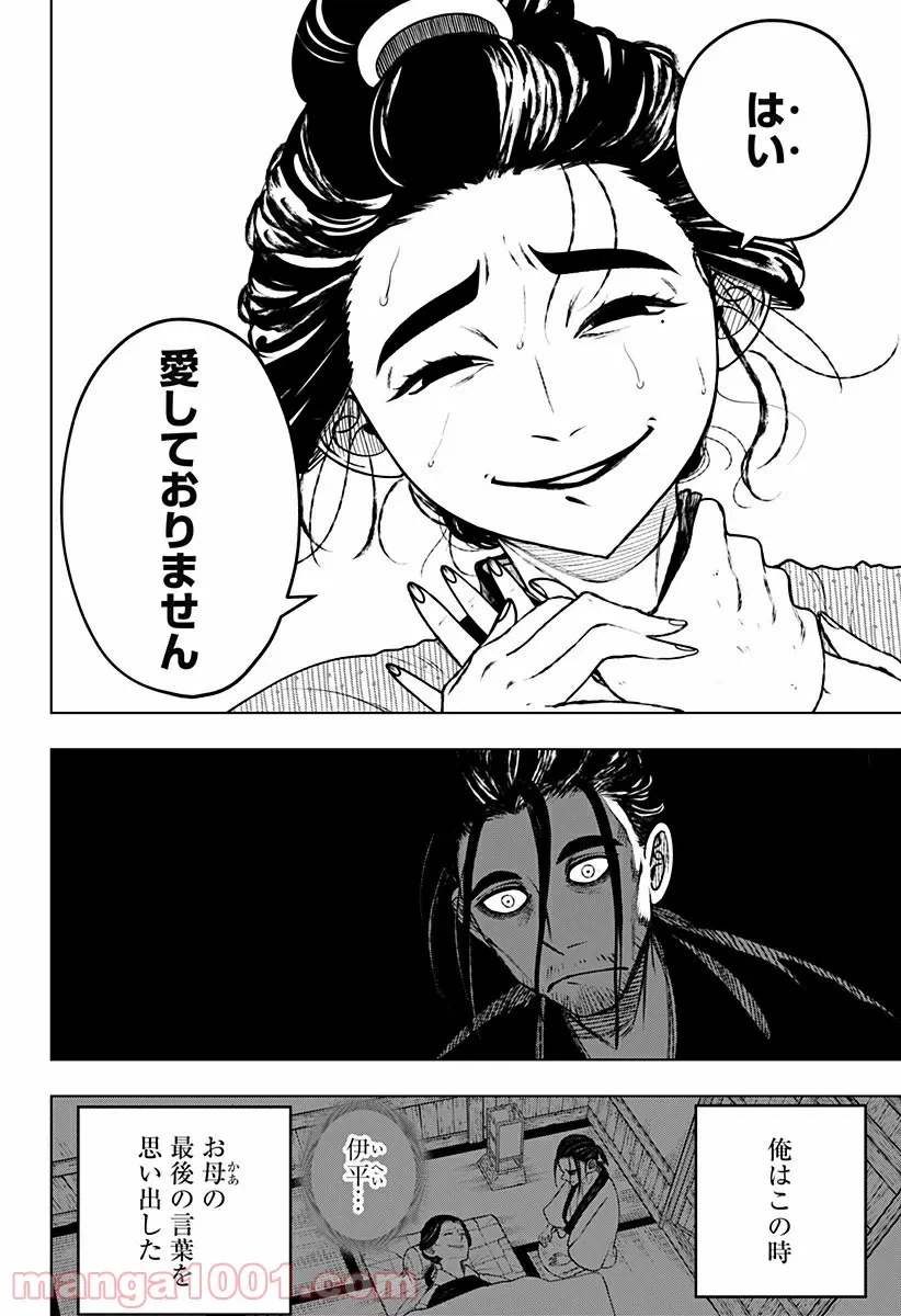 ページ 24 — 第4話