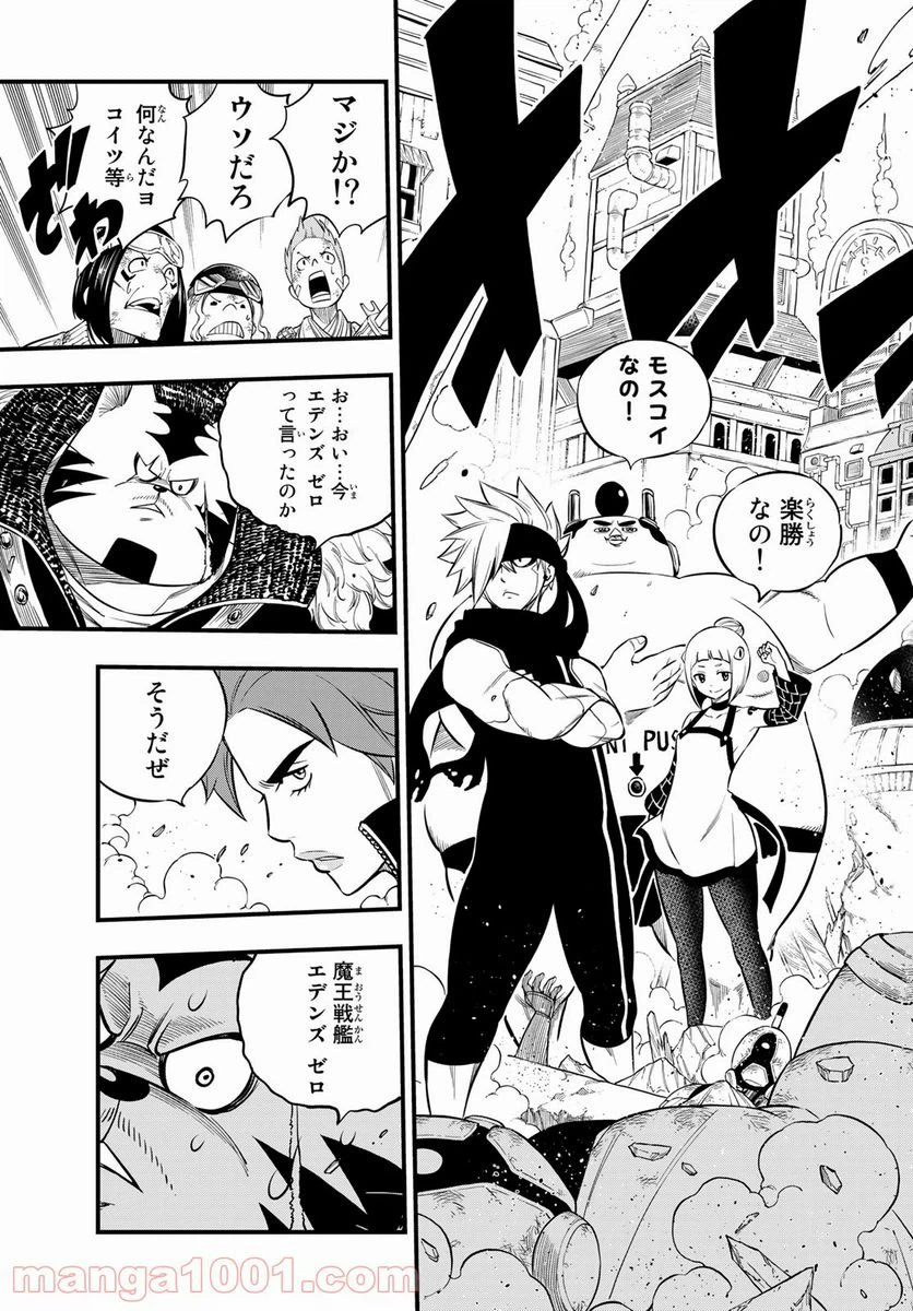 ページ 10 — 第138話