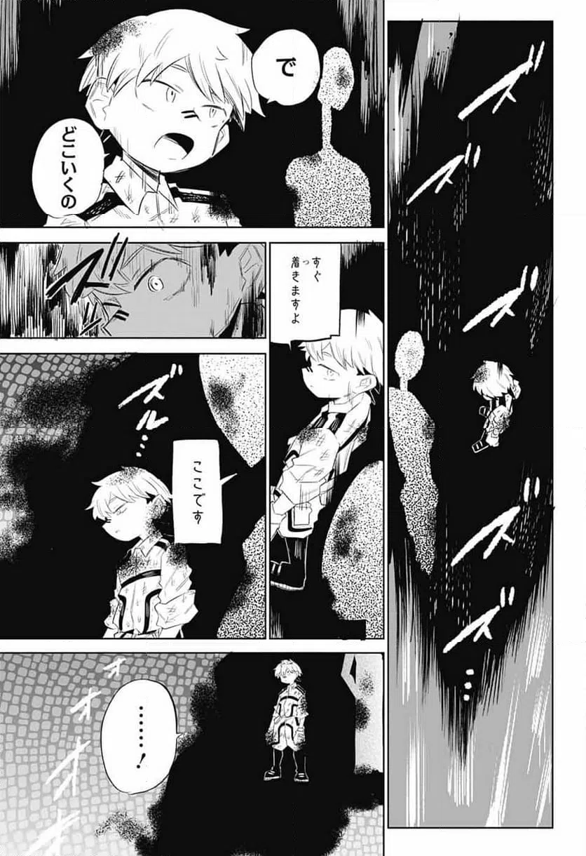 ページ 15 — 第10話