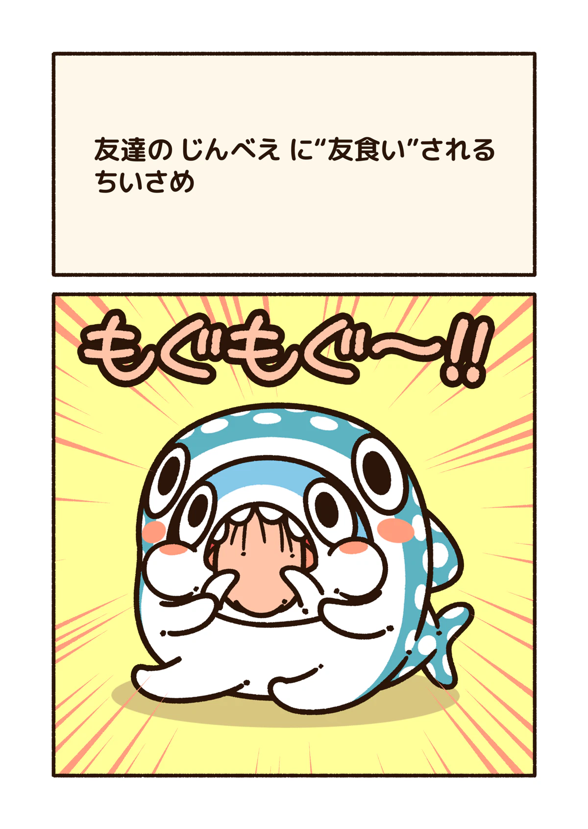 ページ 8 — 第64話