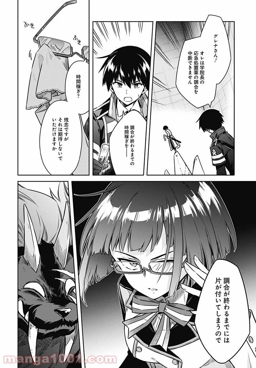 ページ 4 — 第46話