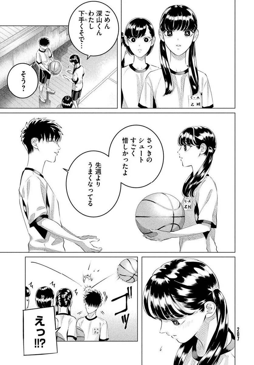 ページ 19 — 第33話