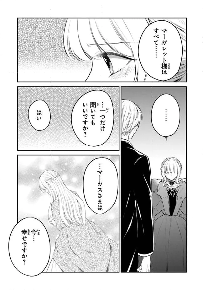 ページ 9 — 第17話