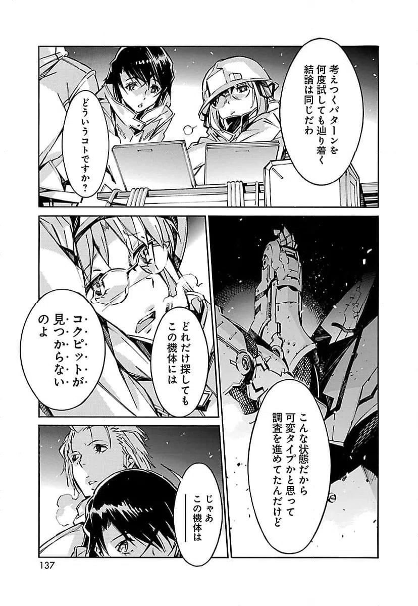 ページ 41 — 第47話
