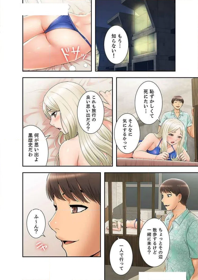 ページ 15 — 第31話