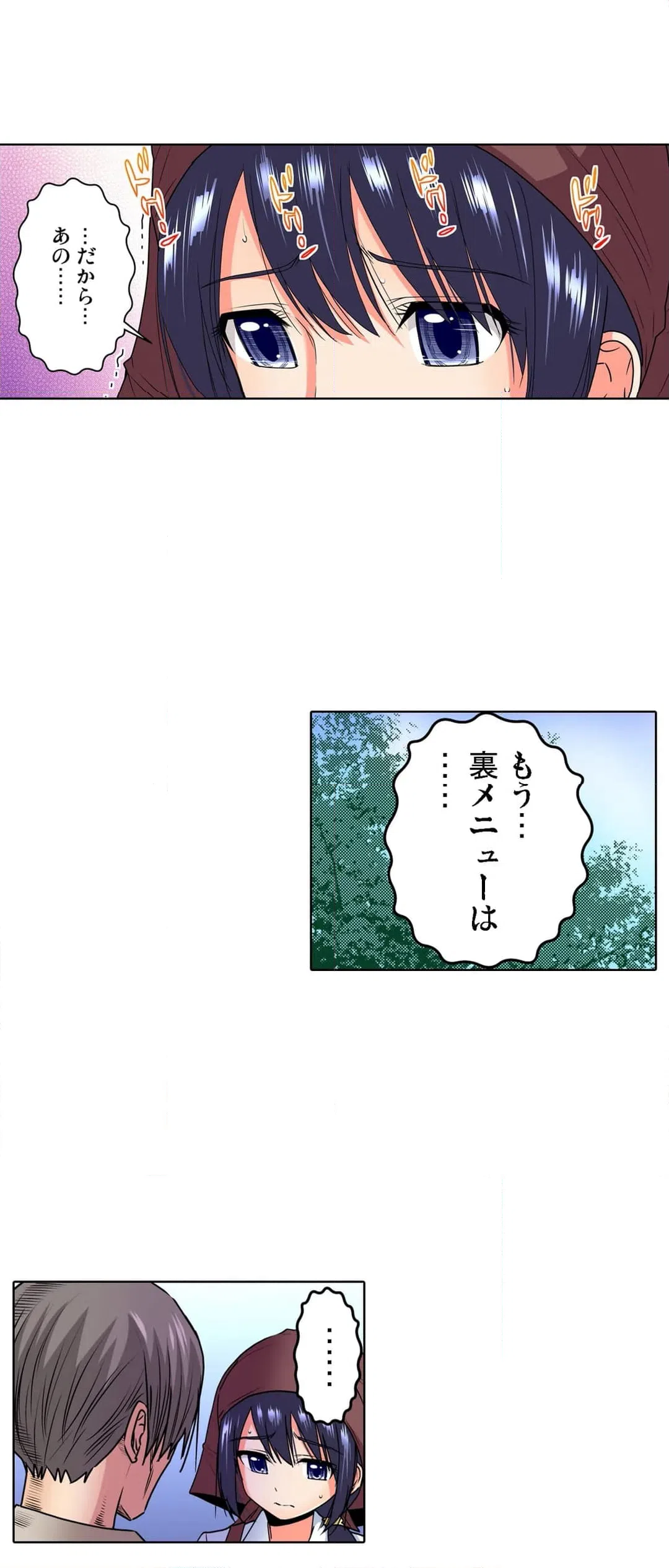 ページ 22 — 第31話