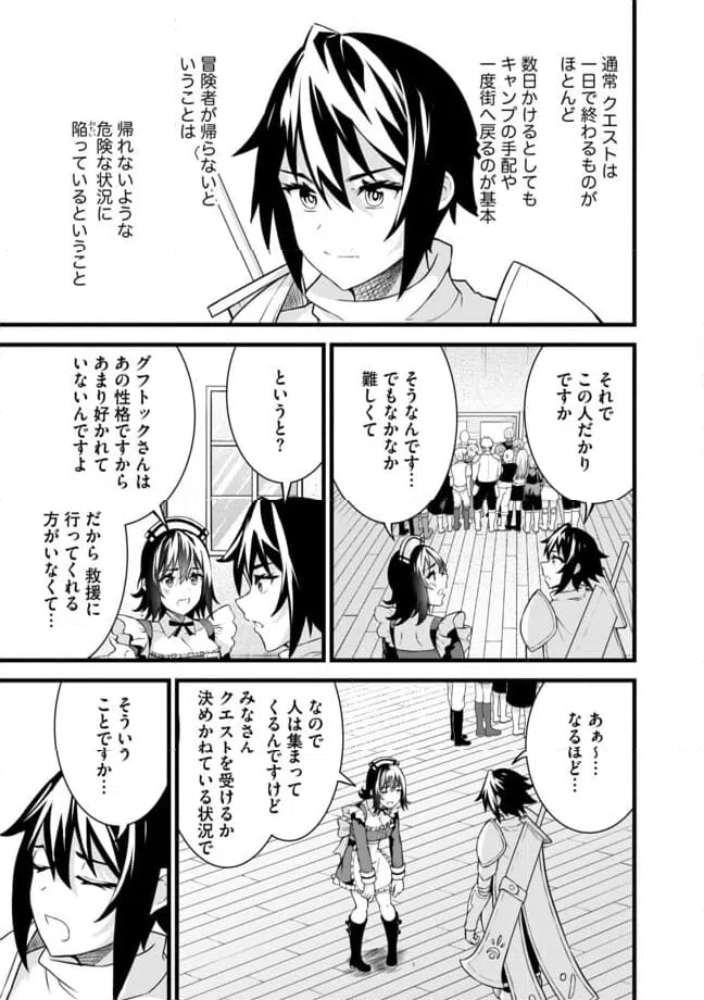 ページ 3 — 第6.1話