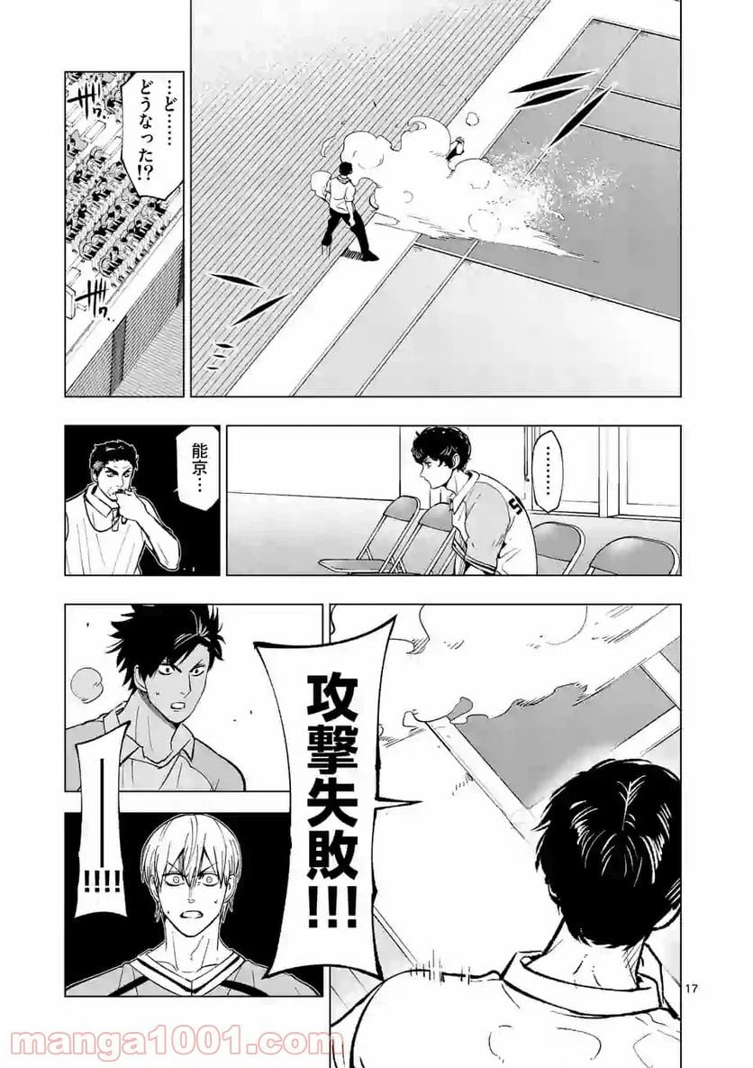 ページ 17 — 第136話