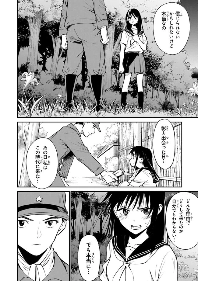 ページ 20 — 第9話