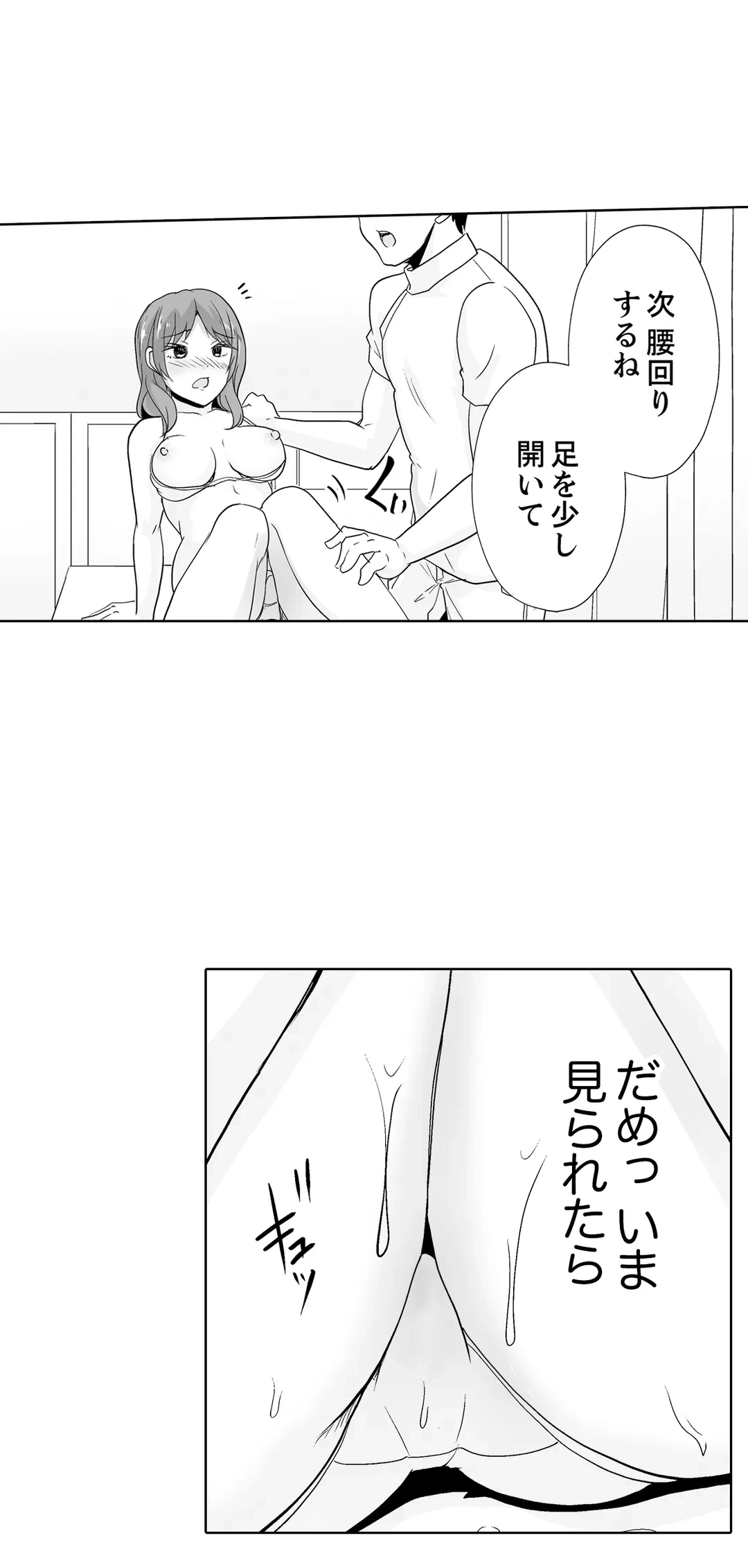 ページ 31 — 第34話