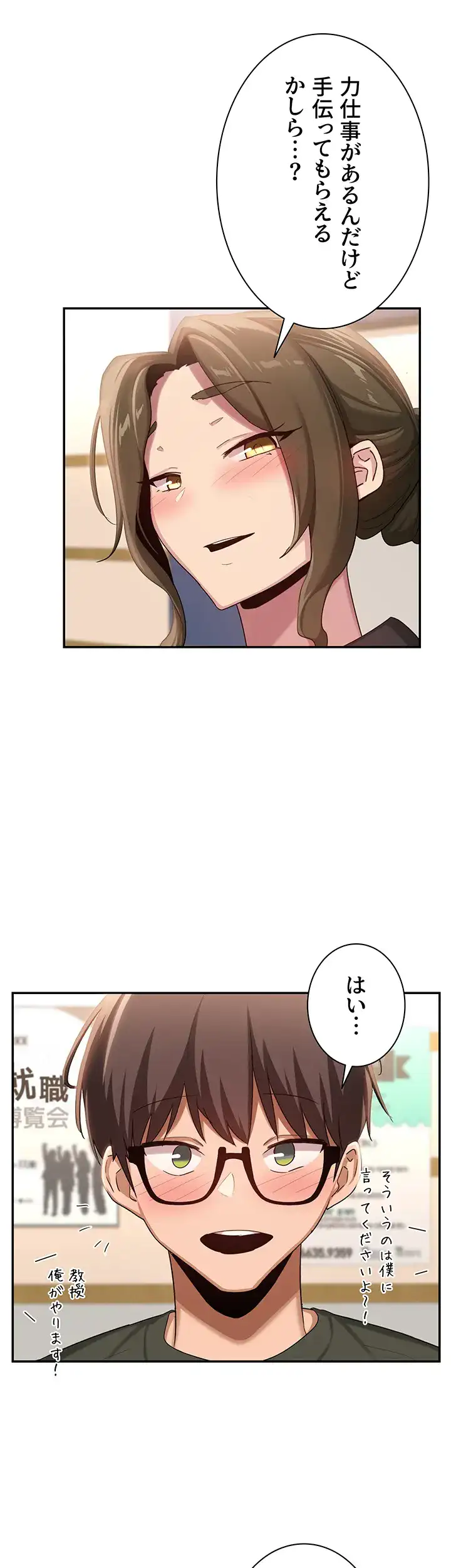 ページ 22 — 第92話