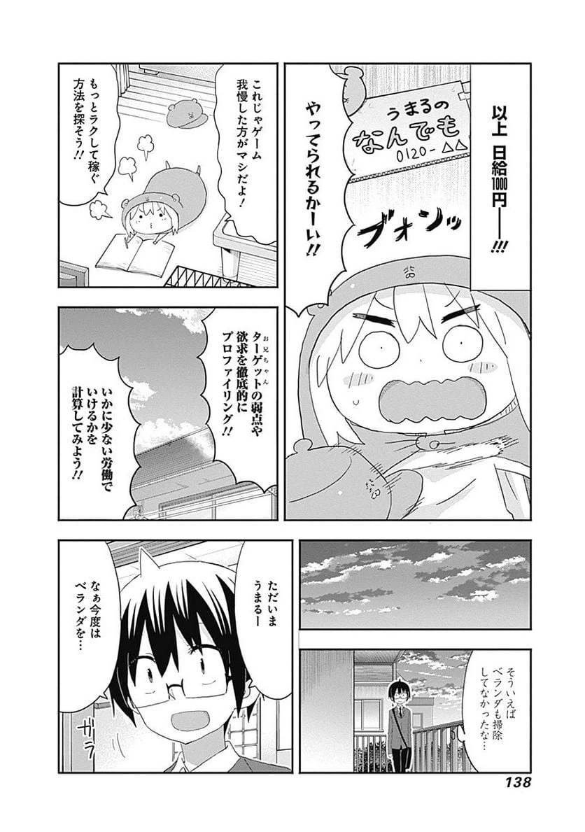 ページ 6 — 第177話