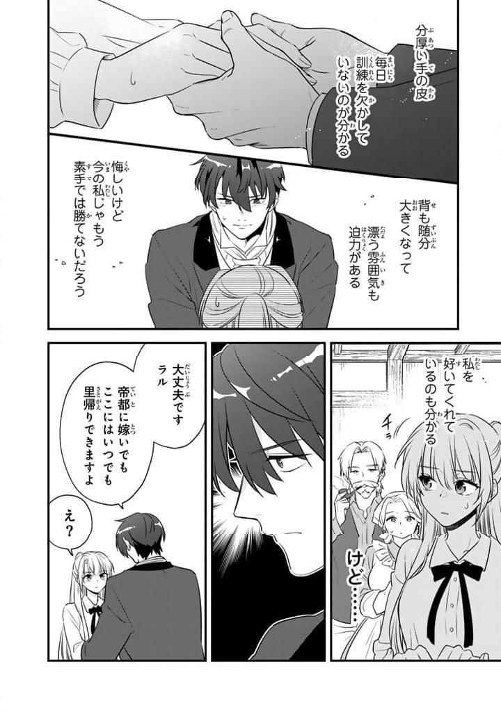 ページ 12 — 第2.2話