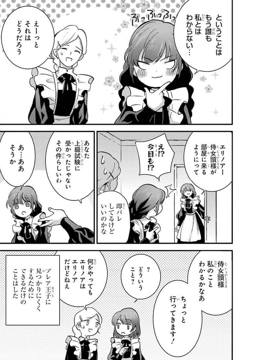 ページ 25 — 第5話