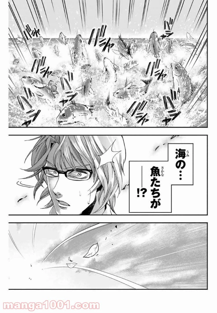 ページ 15 — 第6話