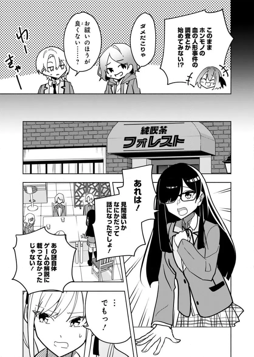 ページ 38 — 第1話