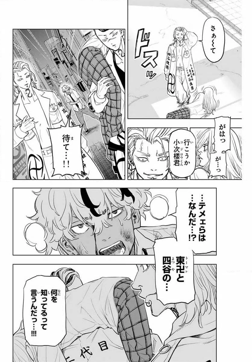 ページ 18 — 第28話