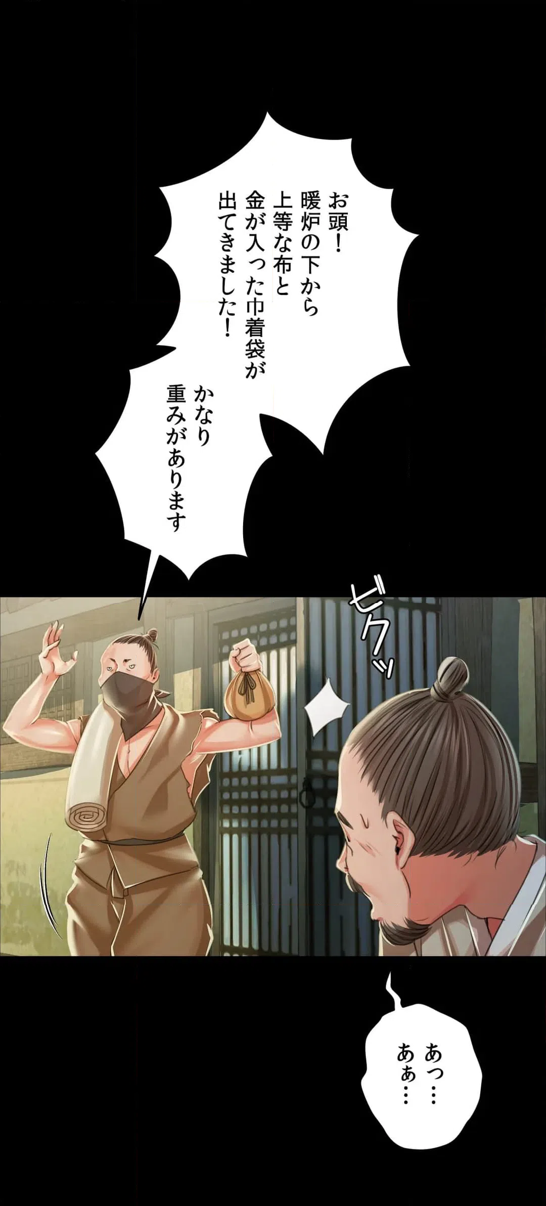 ページ 6 — 第53話