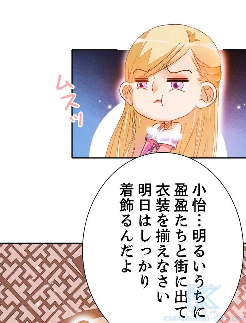 ページ 28 — 第24話
