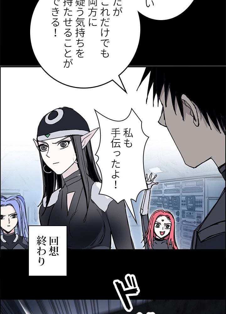 ページ 22 — 第269話