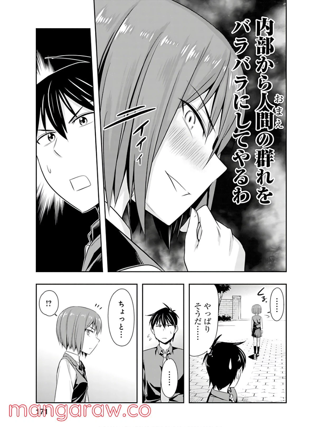 ページ 17 — 第46話