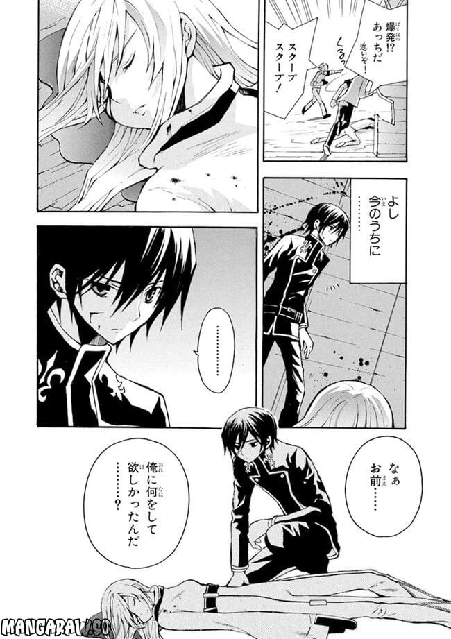 ページ 6 — 第2話