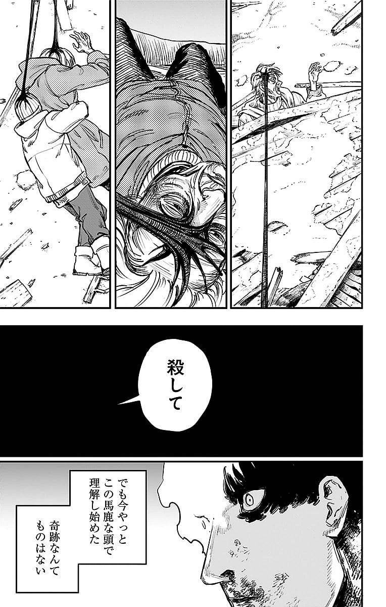 ページ 22 — 第6話