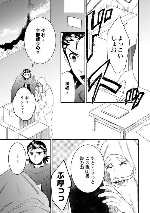 ページ 7 — 第85話