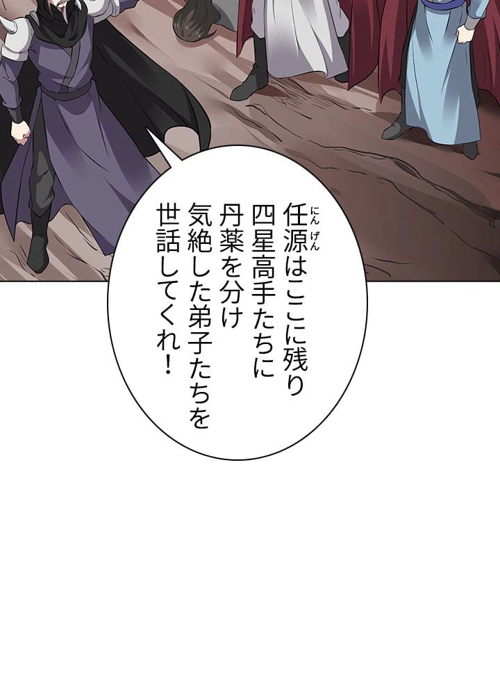 ページ 7 — 第116話