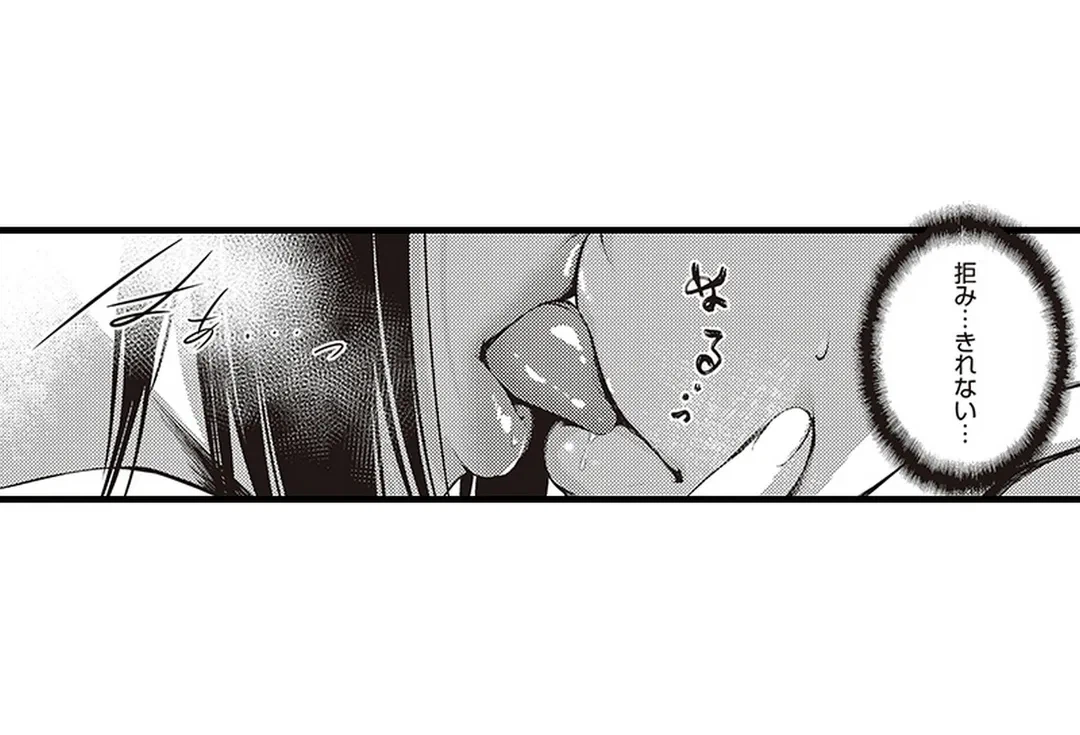 ページ 5 — 第8話