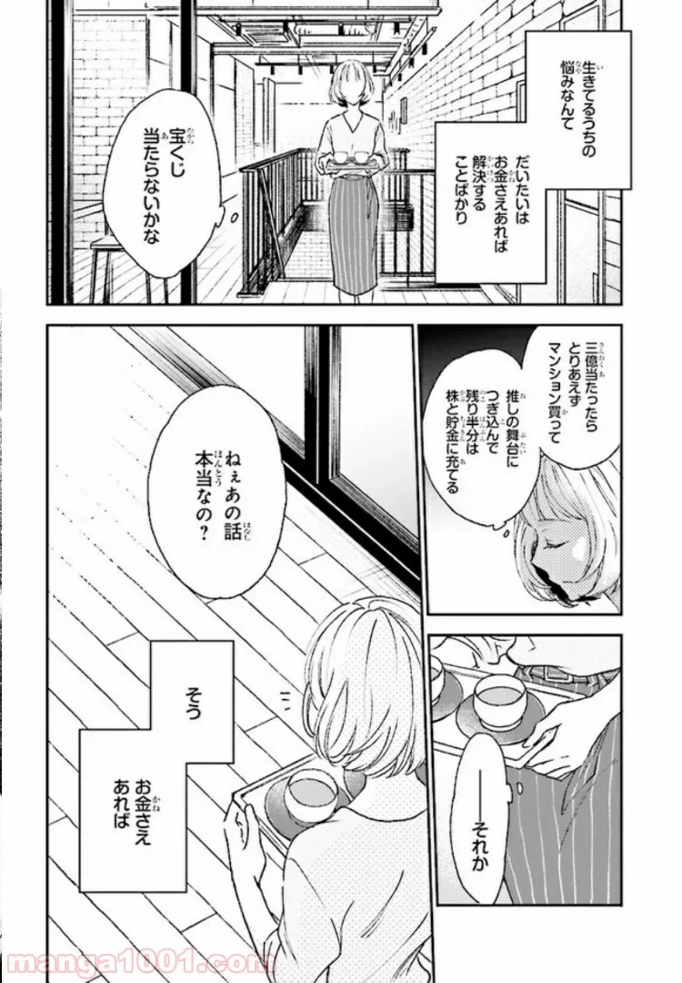 ページ 22 — 第1話