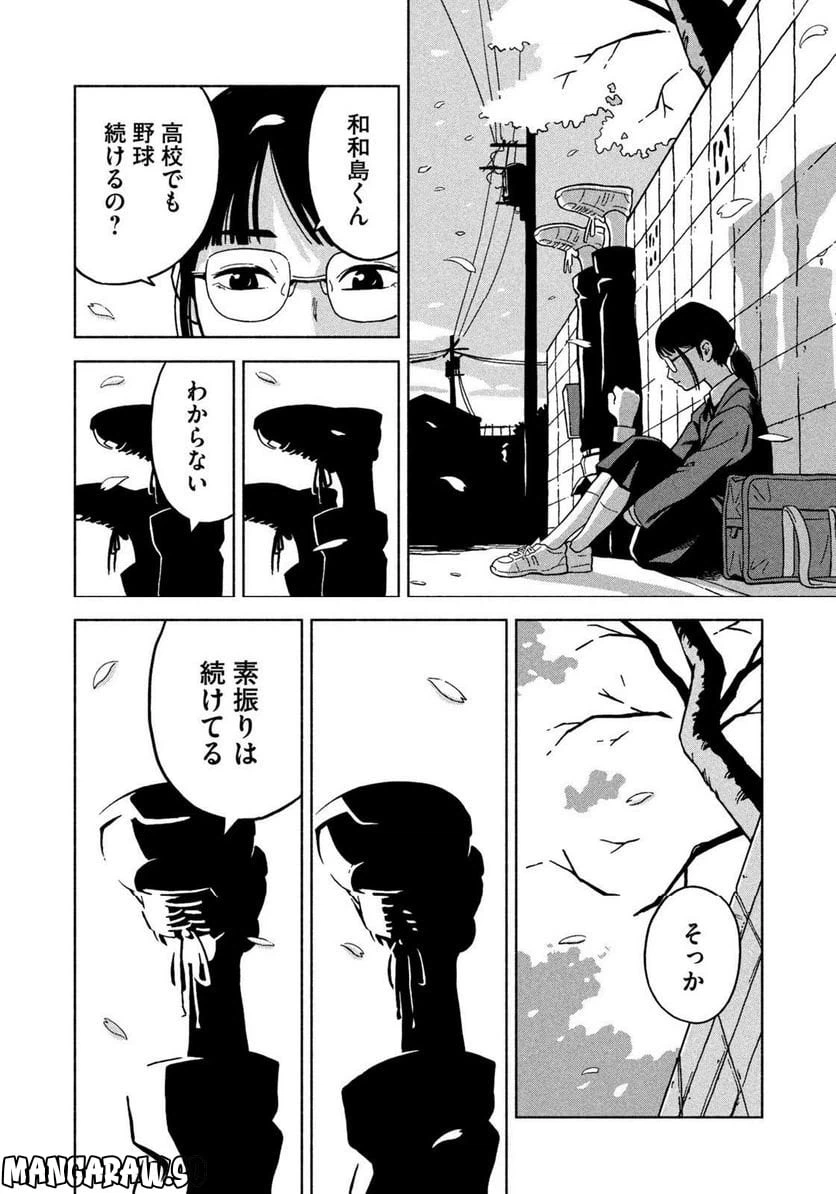 ページ 26 — 第1話