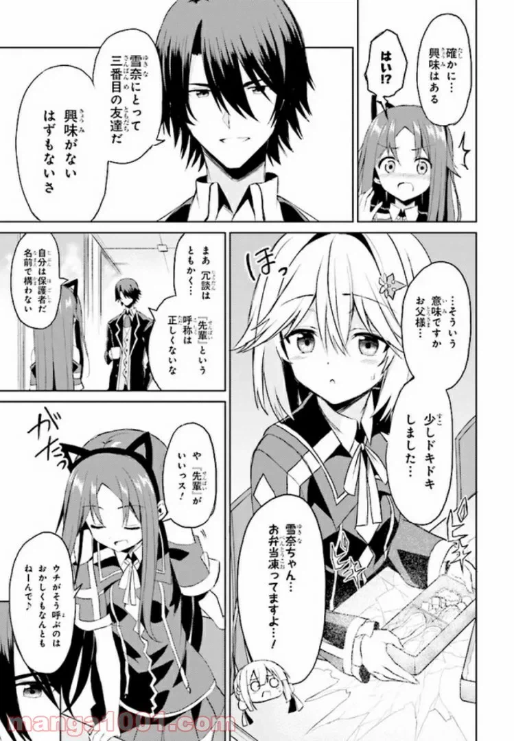 ページ 7 — 第4話