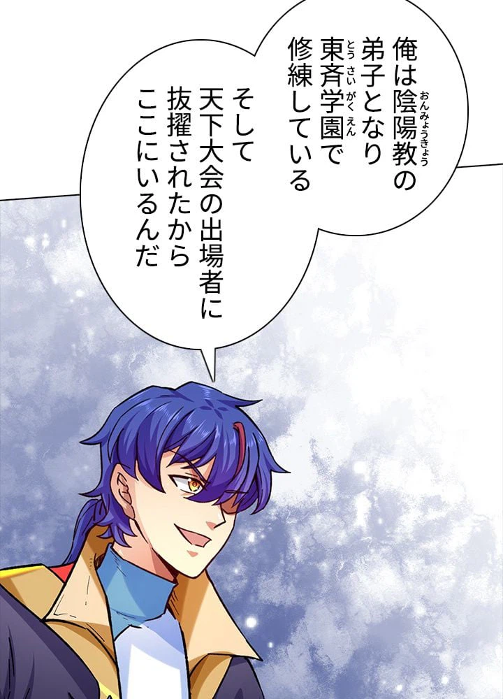 ページ 7 — 第179話