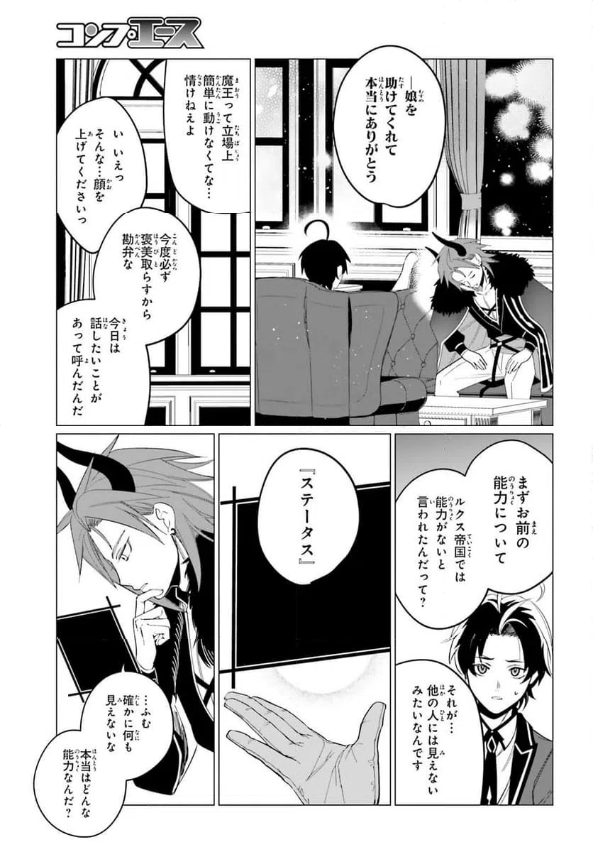 ページ 5 — 第3話