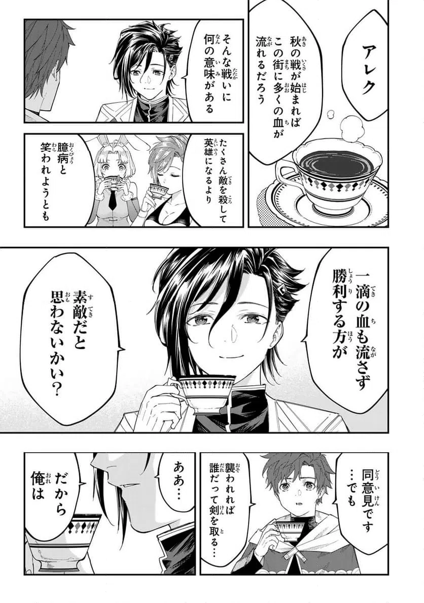 ページ 13 — 第6.2話