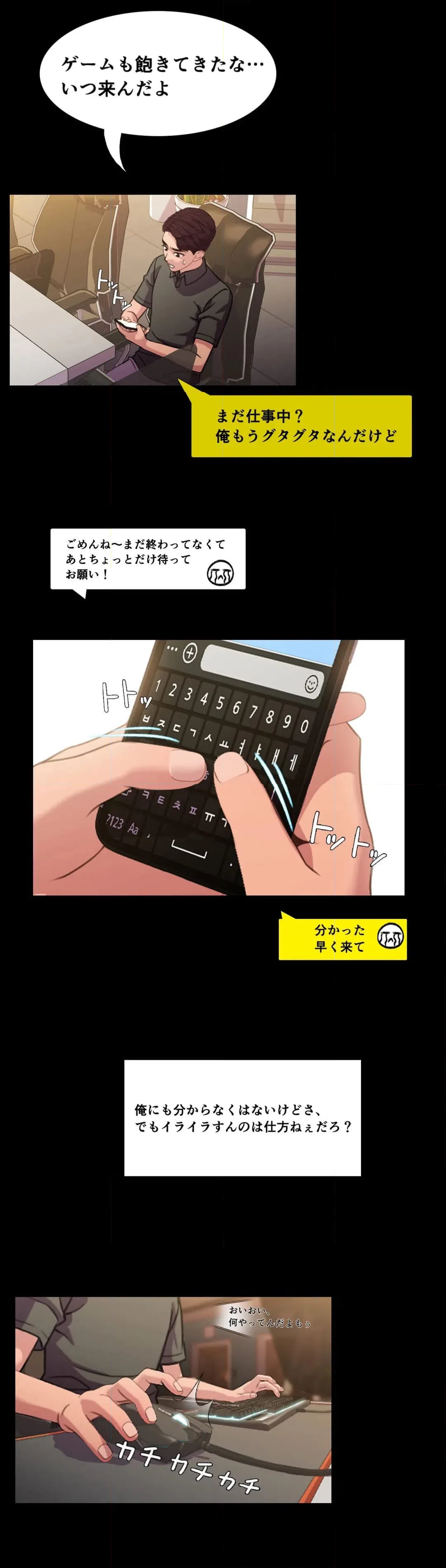 ページ 4 — 第13話