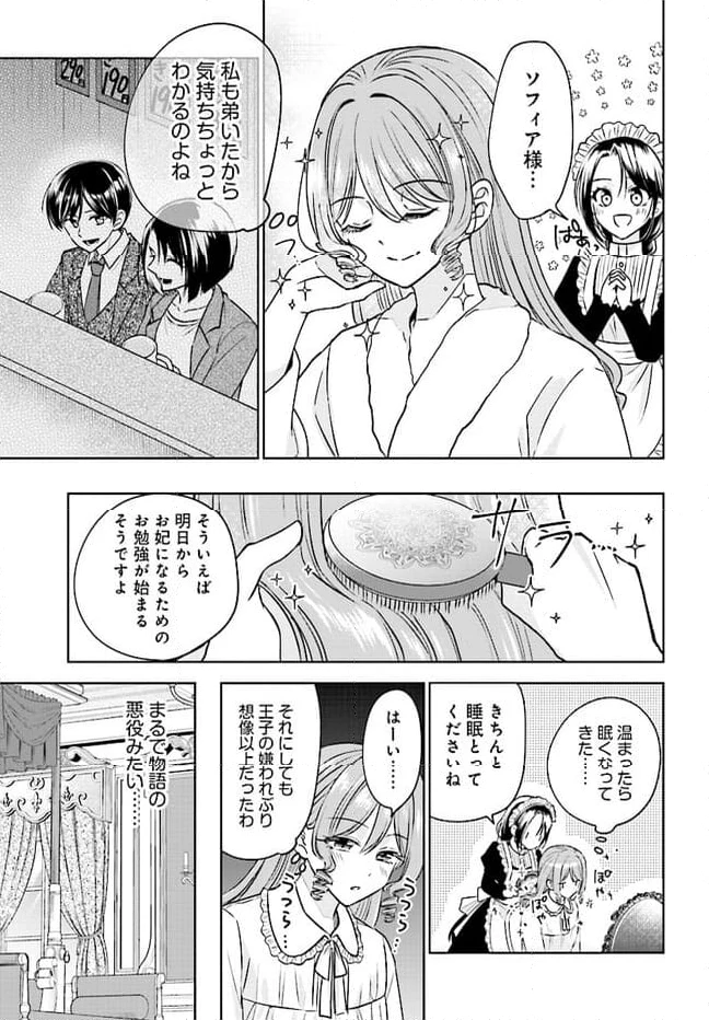 ページ 7 — 第4話