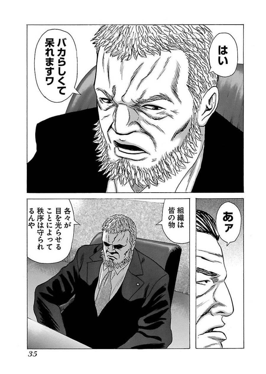 ページ 8 — 第55話