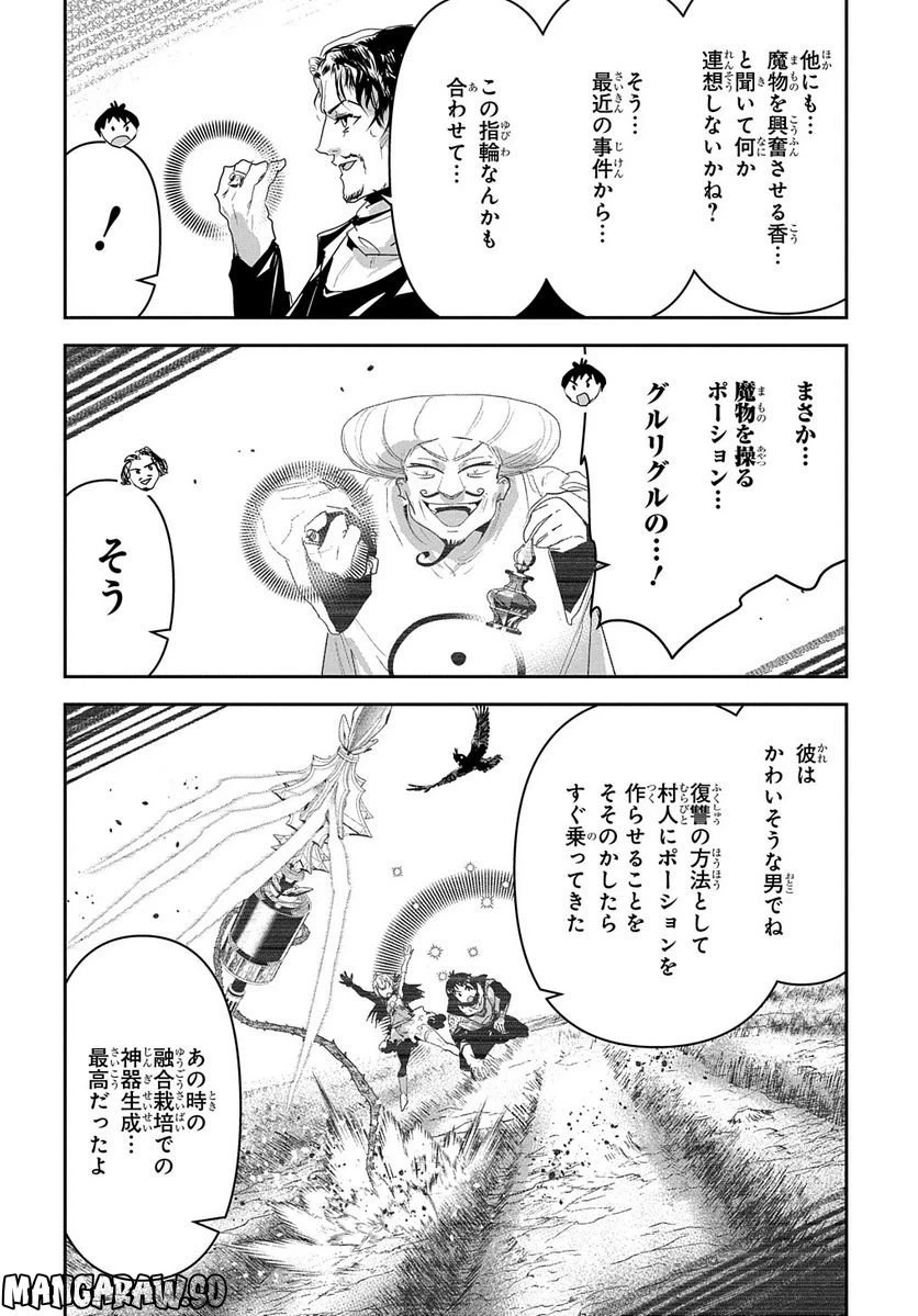 ページ 8 — 第37話