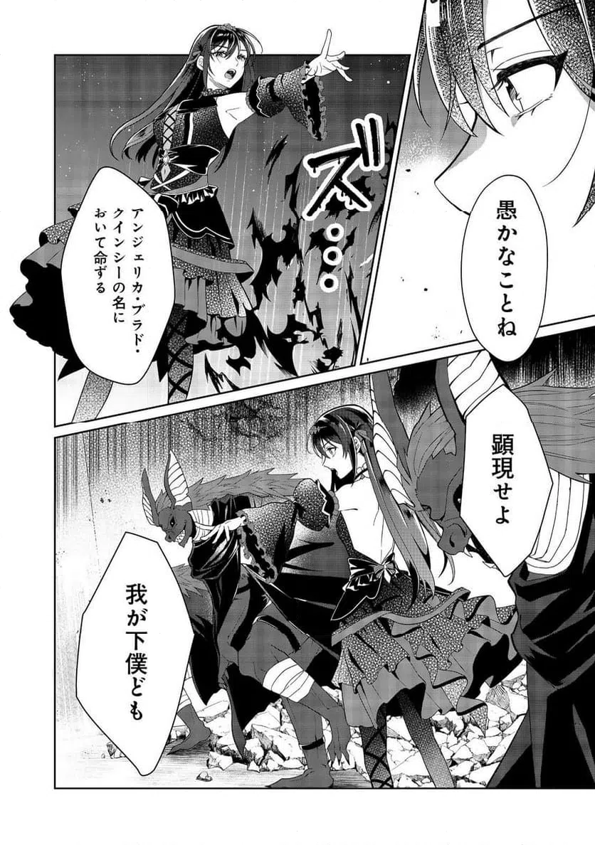 ページ 4 — 第6話