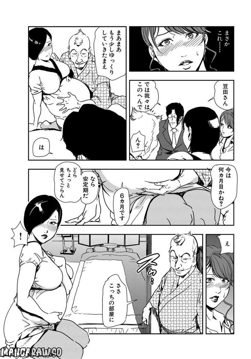 ページ 7 — 第79話