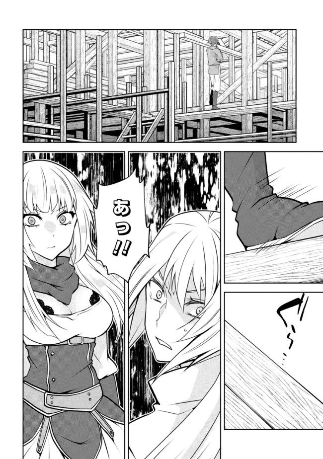 ページ 12 — 第4話