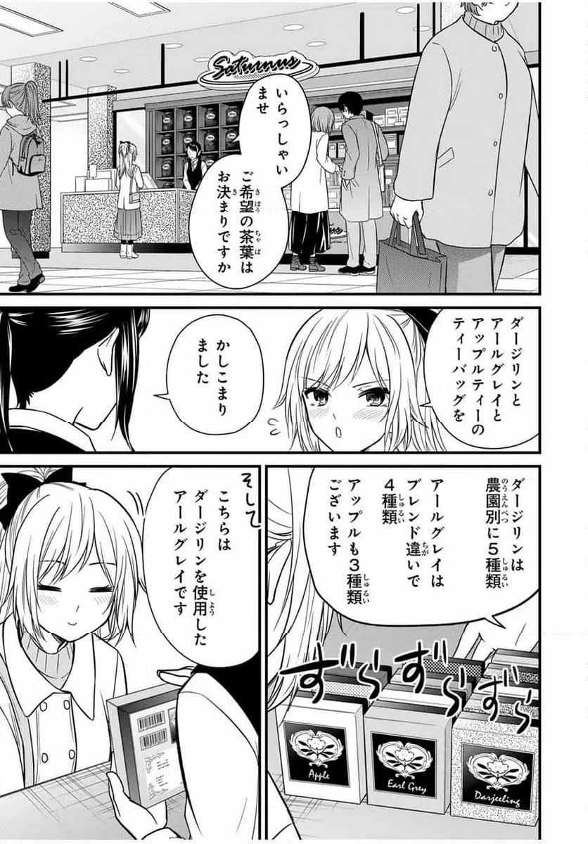 ページ 11 — 第135話