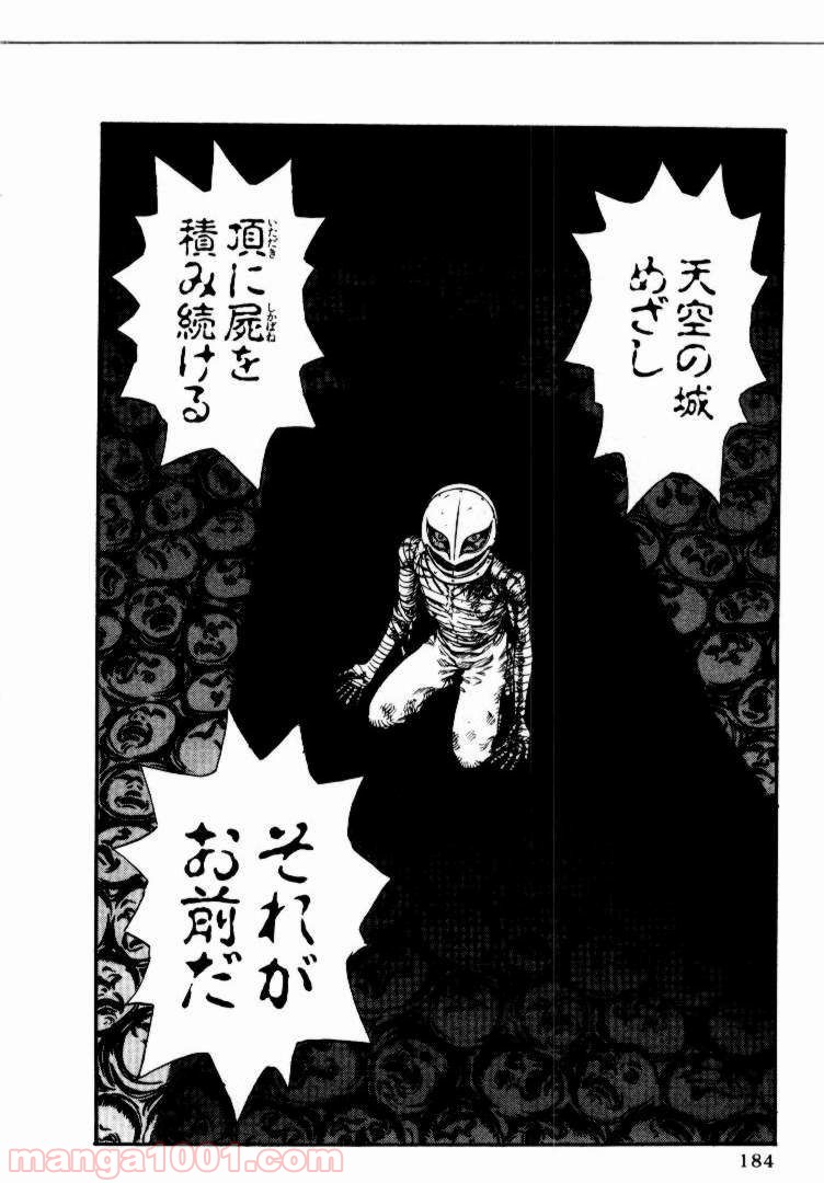 ページ 3 — 第94話