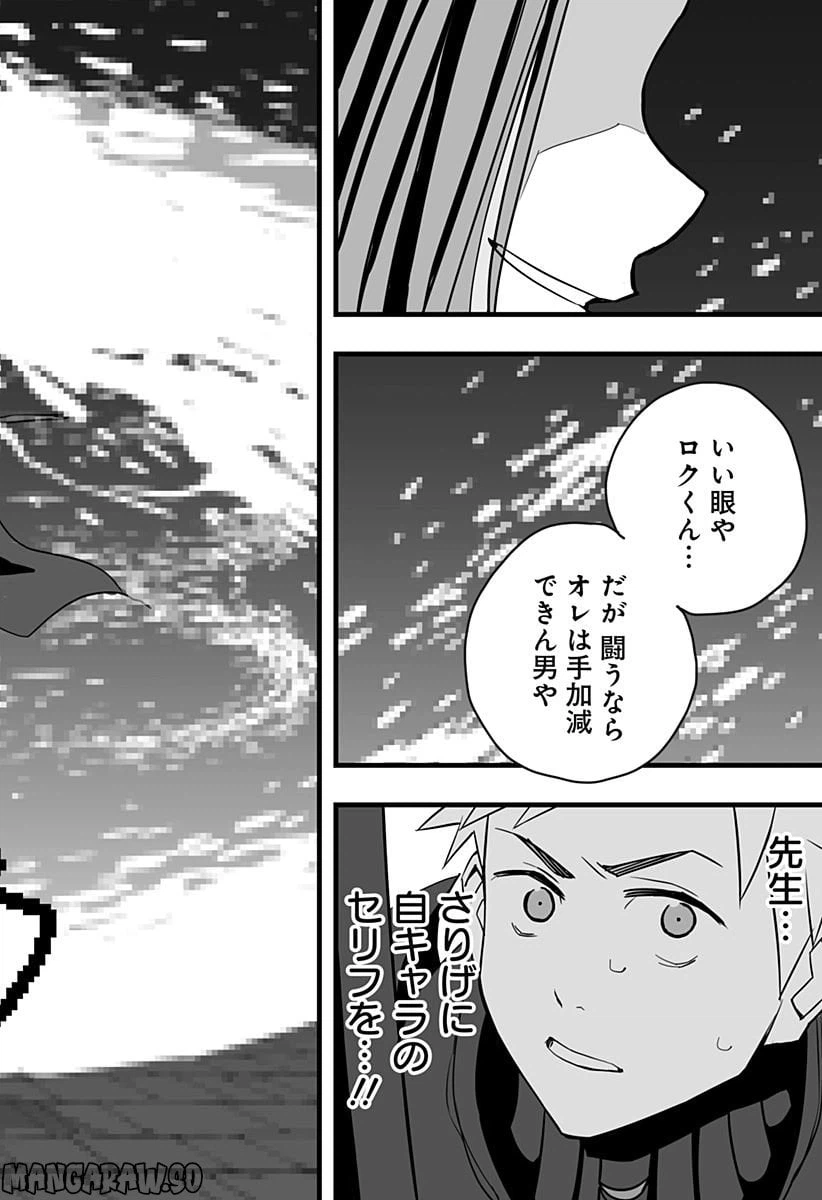 ページ 25 — 第14話