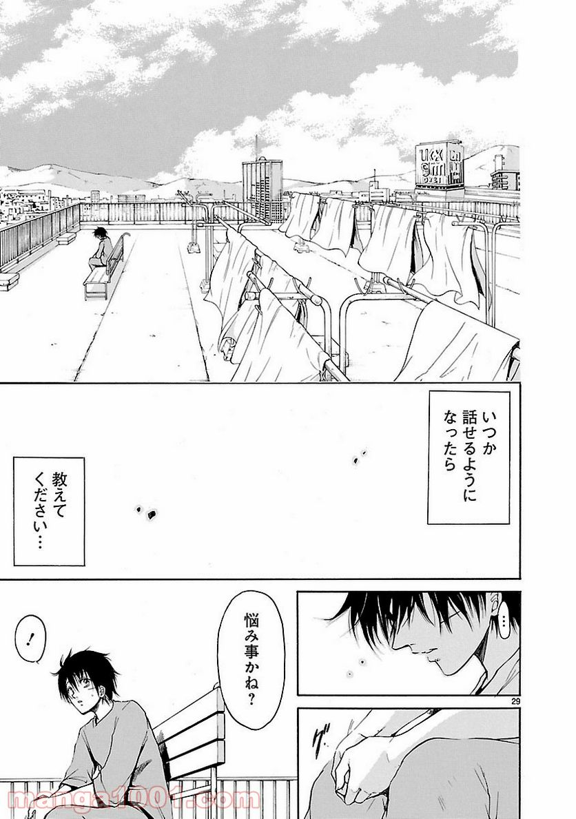 ページ 29 — 第35話