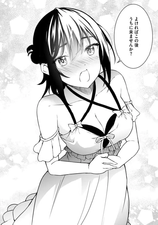 ページ 8 — 第7.1話